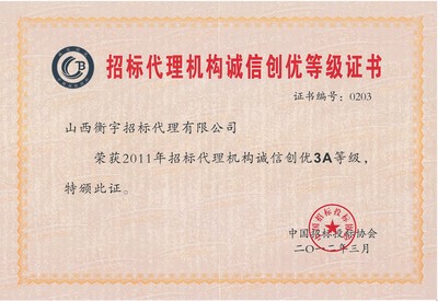 山西衡宇招標(biāo)代理 精準(zhǔn)發(fā)布國(guó)內(nèi)外廣告，賦能企業(yè)品牌全球化