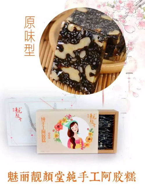 阿膠全系列產(chǎn)品誠(chéng)招全國(guó)代理，廠家直銷，布局全球市場(chǎng)