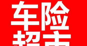 交強(qiáng)與商業(yè)險(xiǎn)全市低價(jià)、代理齊全、出單迅速，并支持國(guó)內(nèi)外廣告發(fā)布服務(wù)