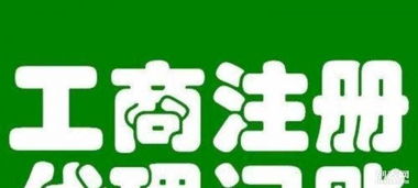 一站式企業(yè)服務(wù) 從工商年檢到代理記賬，高效管理資產(chǎn)與廣告投放