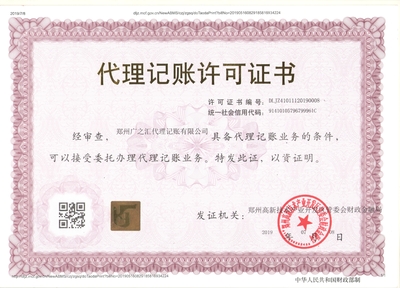 鄭州廣之匯代理記賬 專業(yè)財(cái)稅服務(wù)，助力企業(yè)穩(wěn)健發(fā)展