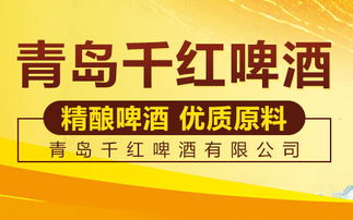 精釀浪潮席卷全球，市場(chǎng)機(jī)遇與代理新篇章——聚焦美酒招商網(wǎng)新聞專題